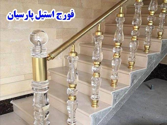 تولید و اجرای نرده استیل و فرفورژه پله پیچ و سازه فلزی فورج استیل پارسیان رحمتی در مشهد