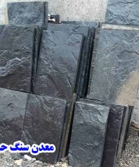 تولید و فروش سنگ لاشه ورقه ای مشکی معدن سنگ حسین پور در مشهد