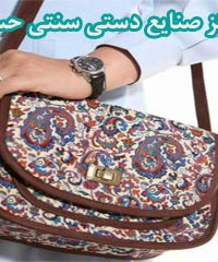 مرکز صنایع دستی سنتی حسینی در مشهد