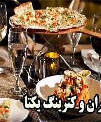 رستوران و کترینگ یکتا در مشهد