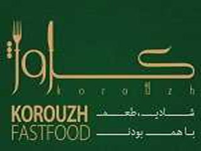 مجموعه غذایی کروژ شعبه 1 در مشهد