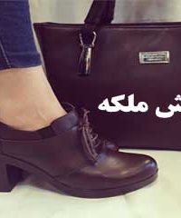 کفش ملکه در مشهد