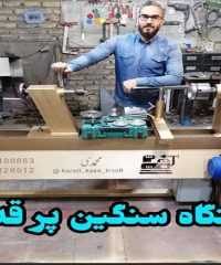کاسه تراش چهارنظام سنتر مورس و قطعات دستگاه خراطی محمدی در مشهد