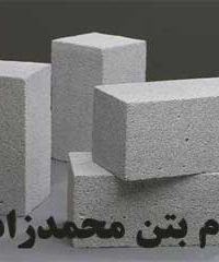 فوم بتن محمدزاده در مشهد