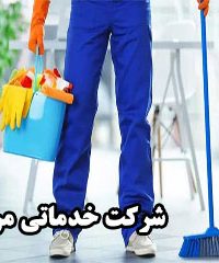 شرکت خدماتی مروارید در مشهد