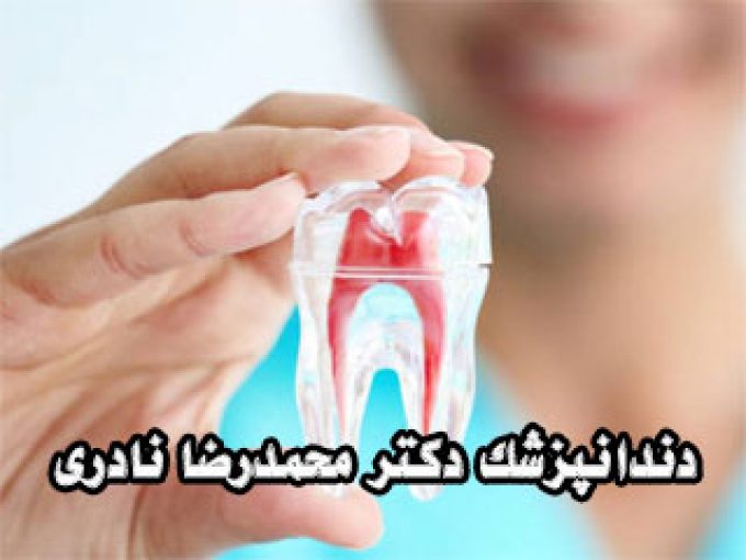 دندانپزشک دکتر محمدرضا نادری در مشهد