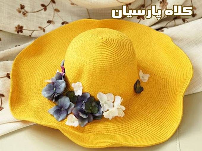 عرضه کننده عمده انواع کلاه زمستانی و تابستانی پارسیان در مشهد