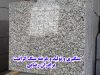 سنگ گرانیت مروارید مشهد