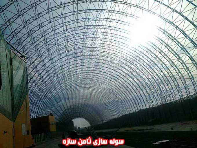 سوله سازی ثامن سازه در مشهد