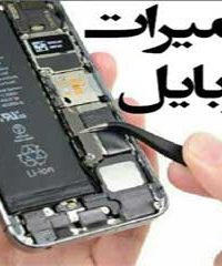 آموزش تعمیرات تخصصی موبایل در مشهد