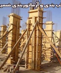 اجرای قالب بندی چوبی دیوار برشی سقف کامپوزیت و آرماتوربندی ضمیری در مشهد