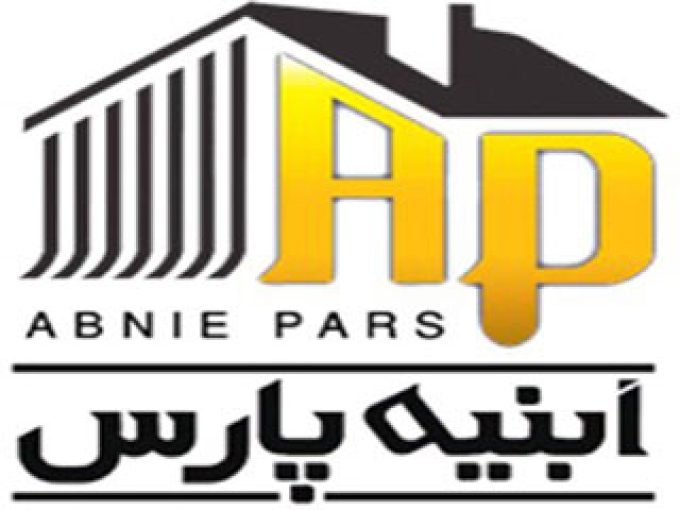 شرکت دکوراسیون داخلی ابنیه پارس در مازندران