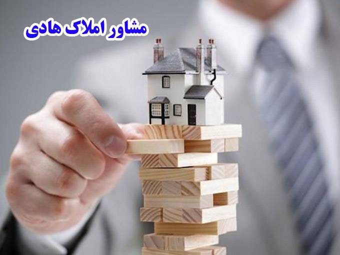 خرید و فروش خانه زمین ویلا و آپارتمان املاک هادی در ایزدشهر مازندران