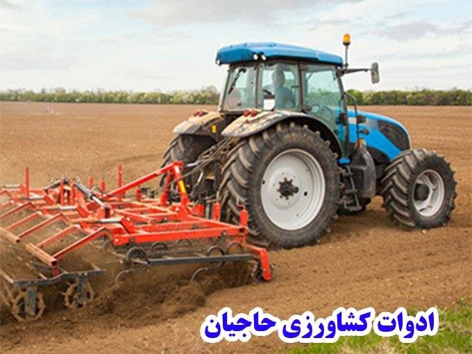 ادوات کشاورزی حاجیان در مازندران