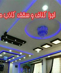 اجرا کناف و سقف کاذب محمدی در مازندران