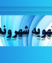 خرید کولر گازی شهروند در نوشهر