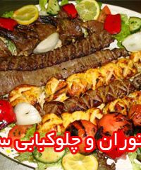 رستوران و چلوکبابی ستار در نوشهر