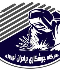 کارگاه جوشکاری و پیمانکاری ساختمان صفر تا صد برادران نوروزی در نوشهر غرب مازندران