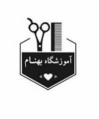 آموزشگاه آرایشگری مردانه بهنام در ارومیه