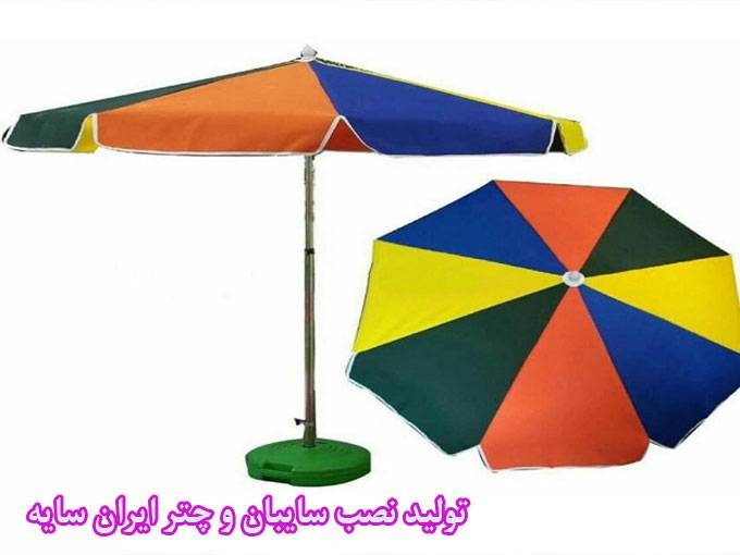 تولید نصب سایبان و چتر ایران سایه در پاکدشت
