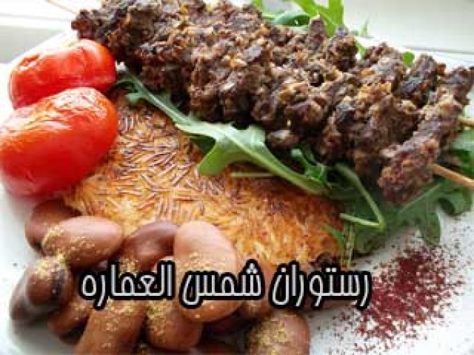 رستوران شمس العماره در خرمشهر