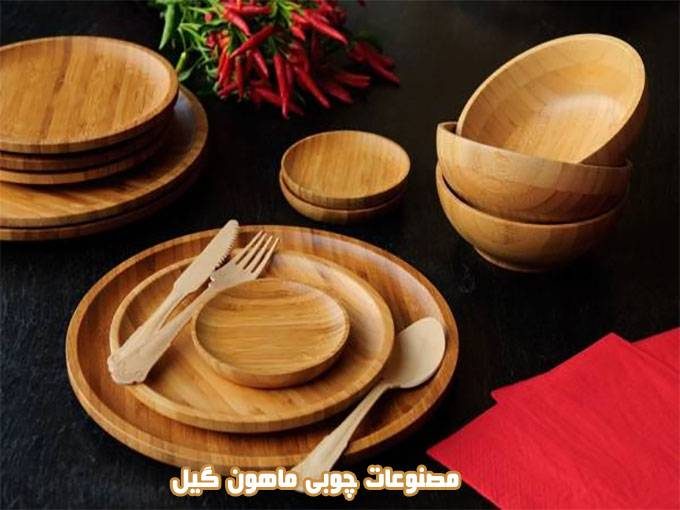 ظروف و مصنوعات چوبی ماهون گیل در رشت