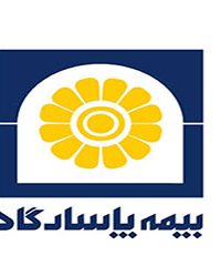 بیمه پاسارگاد شعبه ارمغان در تهران