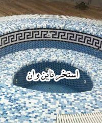 طراحی و ساخت استخر بتنی سونا و جکوزی ناین وان در مازندران
