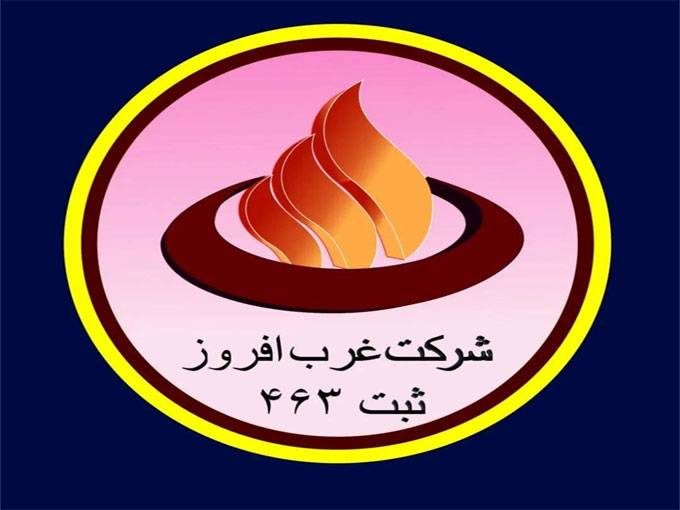 شرکت تاسیساتی و گاز رسانی غرب افروز در سقز کردستان