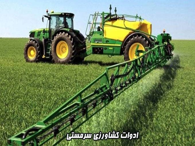 ادوات کشاورزی سرمستی در سنندج کردستان