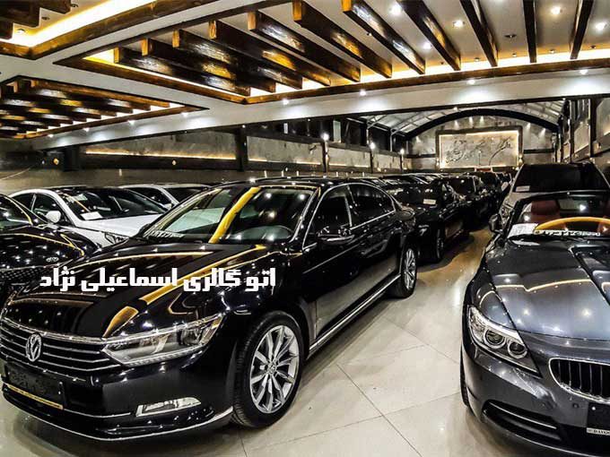 خرید فروش ماشین داخلی خارجی اتو گالری اسماعیلی نژاد در ساری