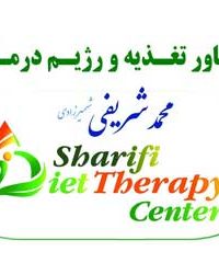دفتر مشاوره تغذیه و رژیم درمانی محمد شریفی شهمیرزادی در ساری