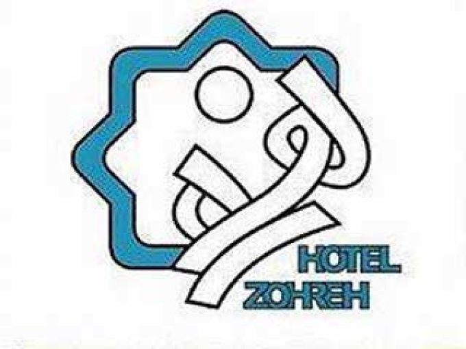 هتل مجلل زهره در اصفهان