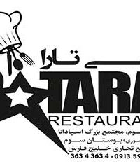 رستوران سی تارا در اصفهان