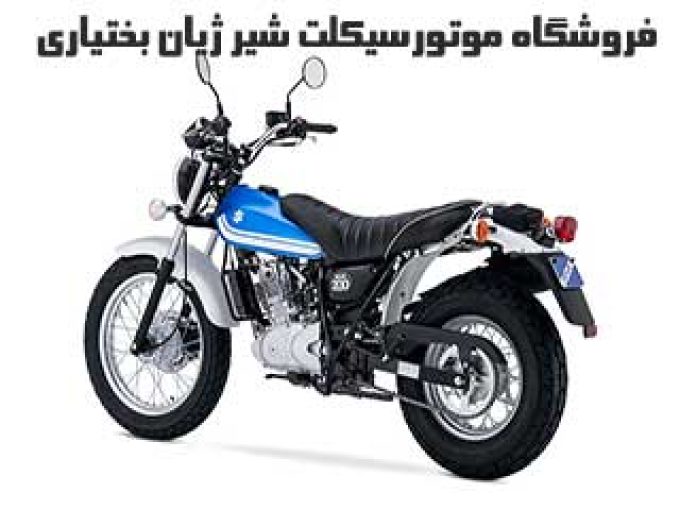فروشگاه موتورسیکلت شیر ژیان بختیاری در شهر کرد