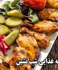مجموعه غذایی شب نشین در شهرکرد