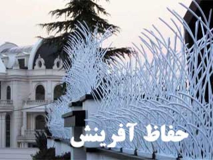 حفاظ آفرینش در شیراز