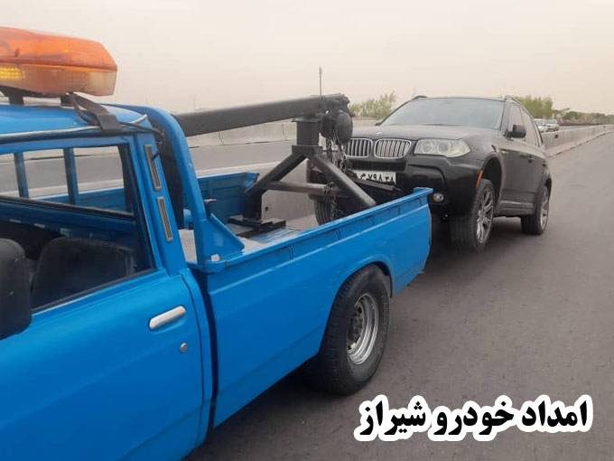 امداد خودرو و خودروبر علی در شیراز 09175112831