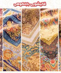 قالیشویی باباکوهی در شیراز