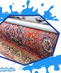 دفتر قالیشویی فرش آرا در بلوار مطهری جنوبی شیراز