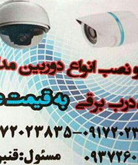 فروش و نصب دوربین مداربسته قنبری در شیراز