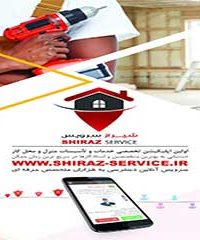 اپلیکیشن شیراز سرویس خدمات آنلاین