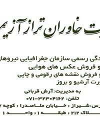 شرکت خاوران تراز آزیموت در شیراز