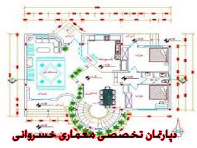 دپارتمان تخصصی معماری خسروانی در شیراز