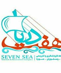 هتل و رستوران هفت دریا در شیراز