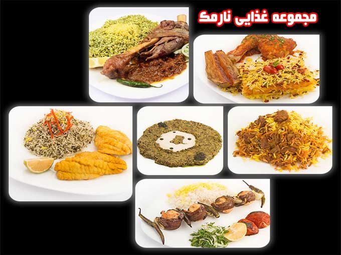 مجموعه غذایی نارمک در بلوار فرصت شیرازی شیراز