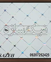 شرکت نیک سازه در شیراز