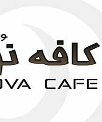 کافه نوا در شیراز
