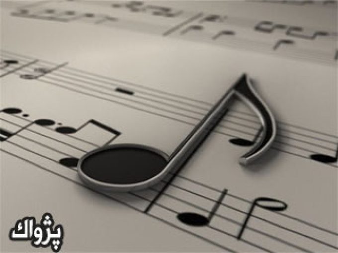 آموزشگاه تخصصی موسیقی و مرکز مهارت آموزی پژواک در شیراز