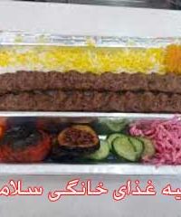 تهیه غذای خانگی سلامت در شیراز